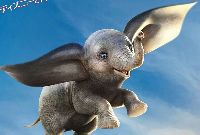 Watch dumbo 2018 on sale online