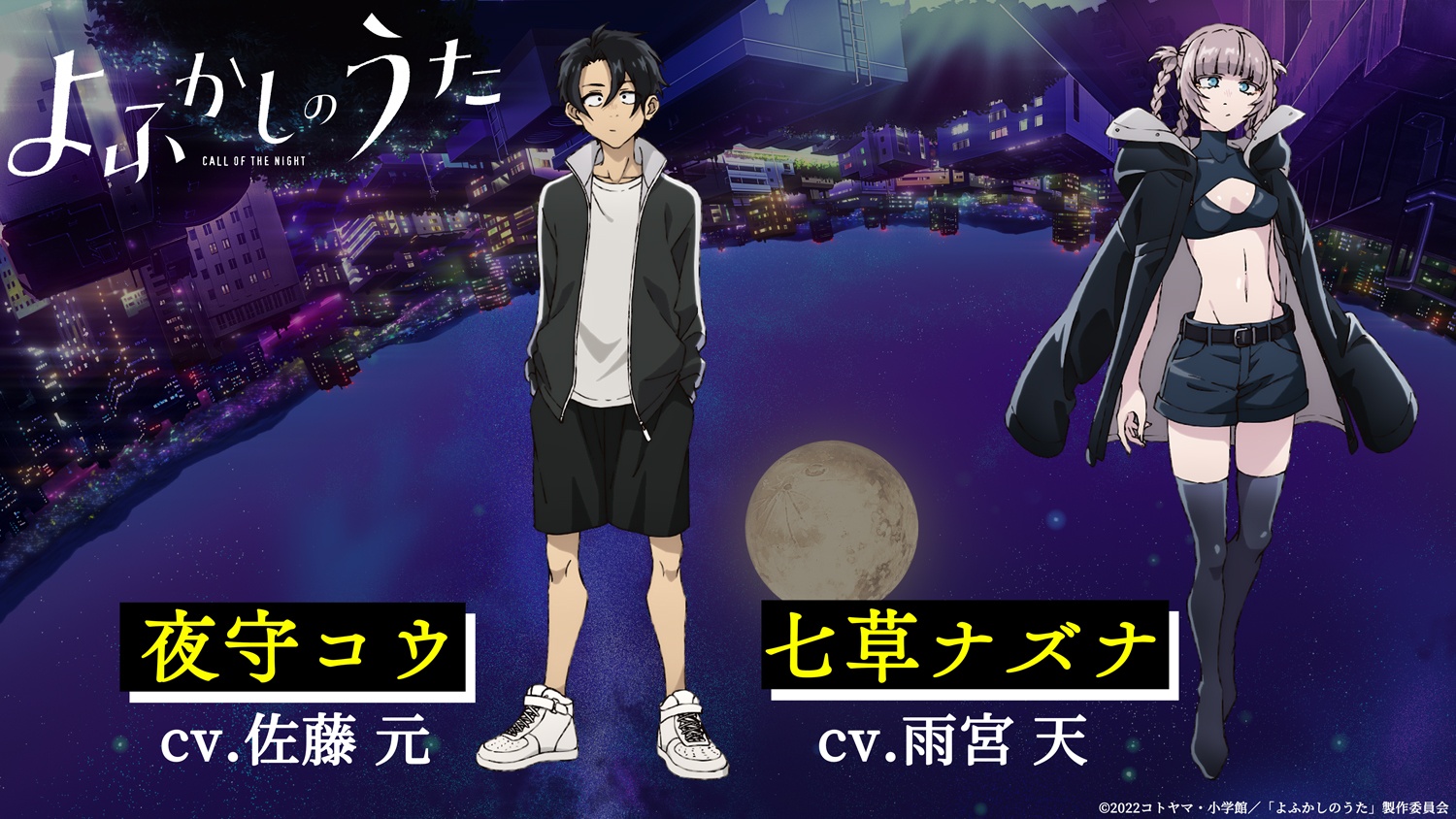 Call of the Night Vampire Manga Gets TV Anime in July 2022! Main Cast & 1st  Teaser Revealed!