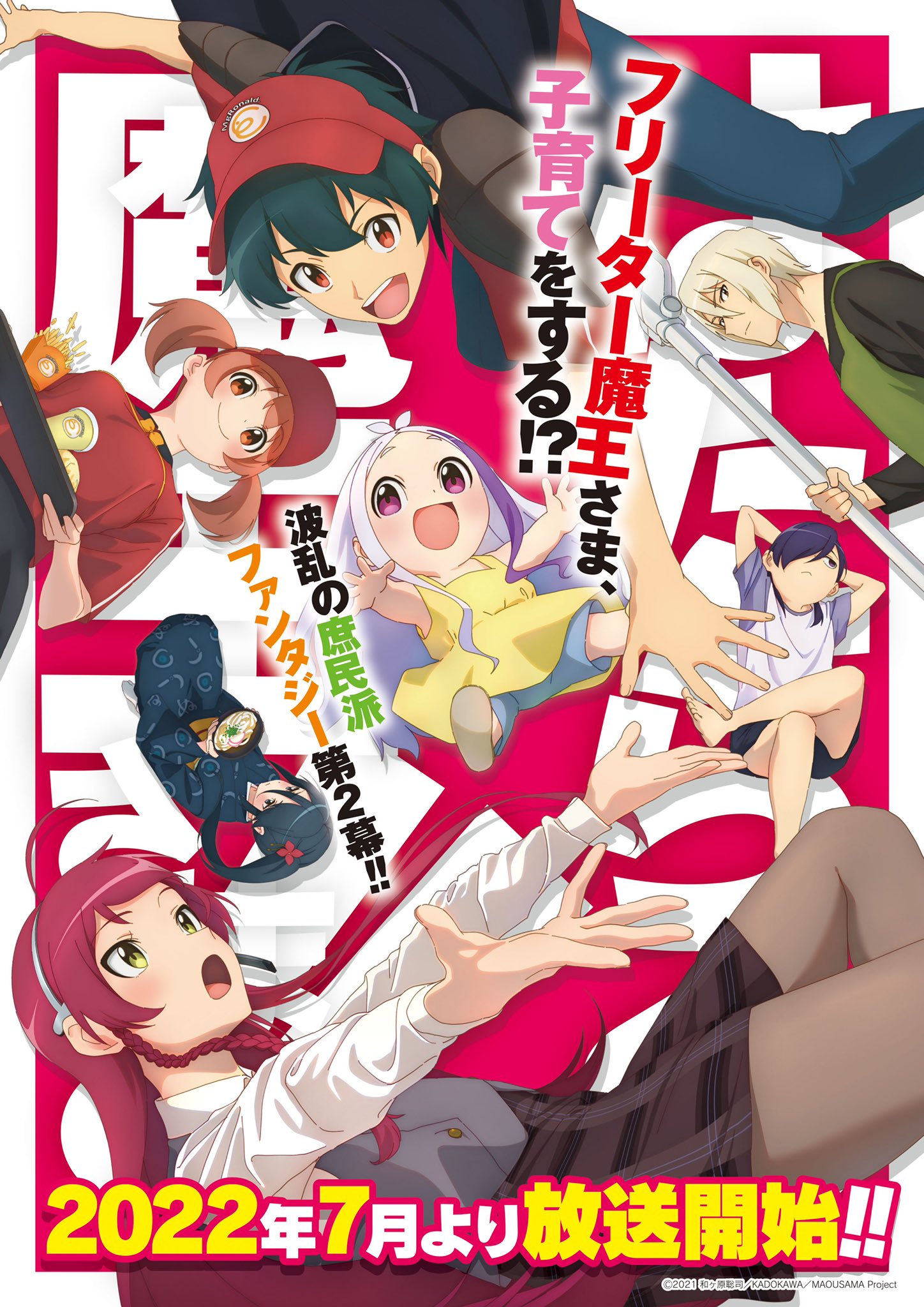 The Devil Is A Part-Timer Teases New Announcements For Season 2