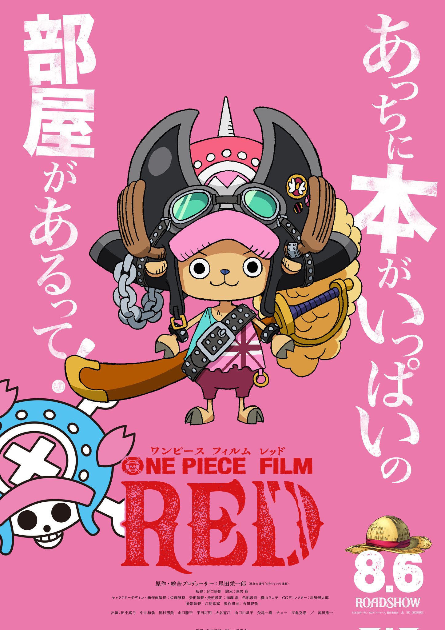 One Piece Film Red Releases Visual for Its New Character