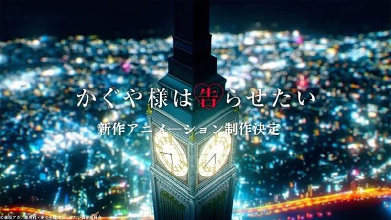Kaguya-Sama: Love is War 3 se estrenará en abril de 2022