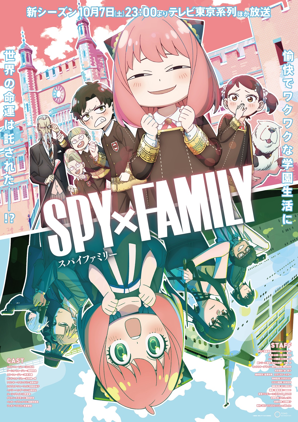 Spy X Family Season 2 Release Date Revealed For Popular Anime Series