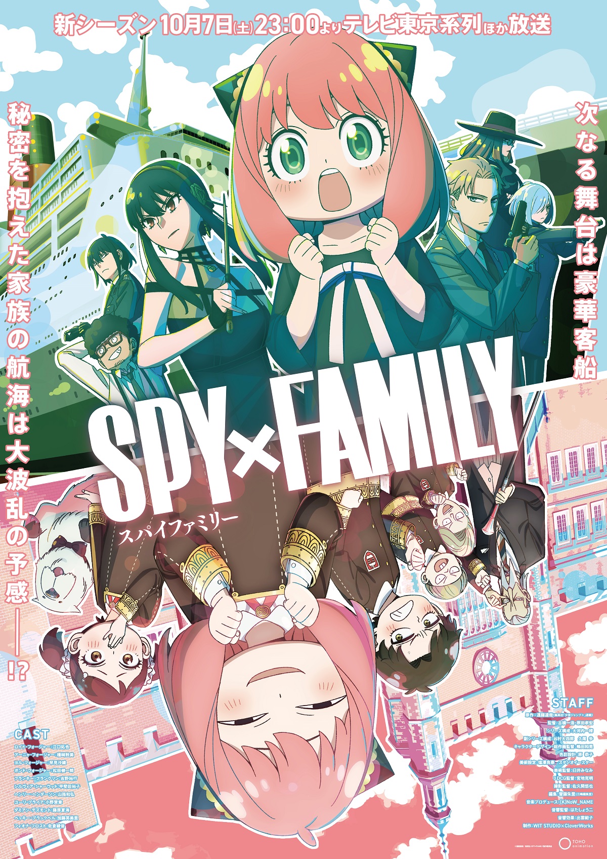 Spy x Family Season 2 Release Date Revealed for Popular Anime Series