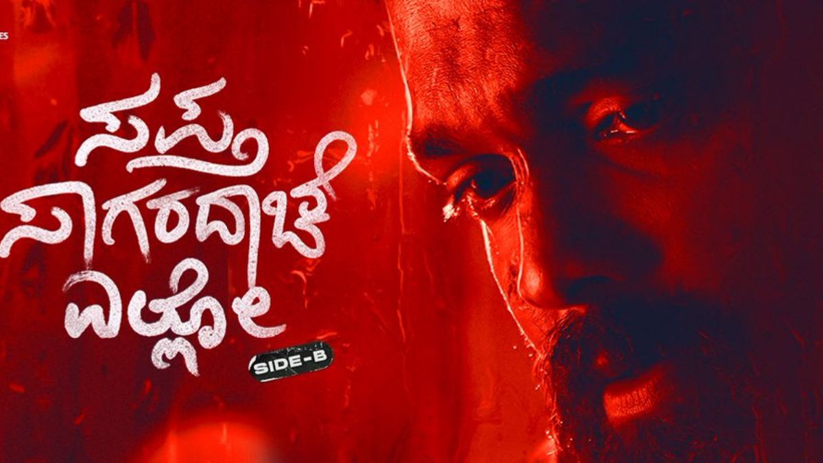 Kannada Actor Rakshit Shetty’s Sapta Sagaralu Dhaati Side B OTT Release ...