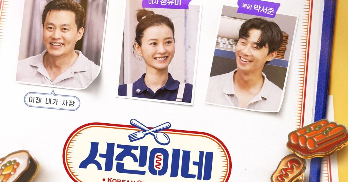 Jinny's Kitchen Season 2 Cast: Lee Seo-Jin, Park Seo-Joon, Choi Woo ...