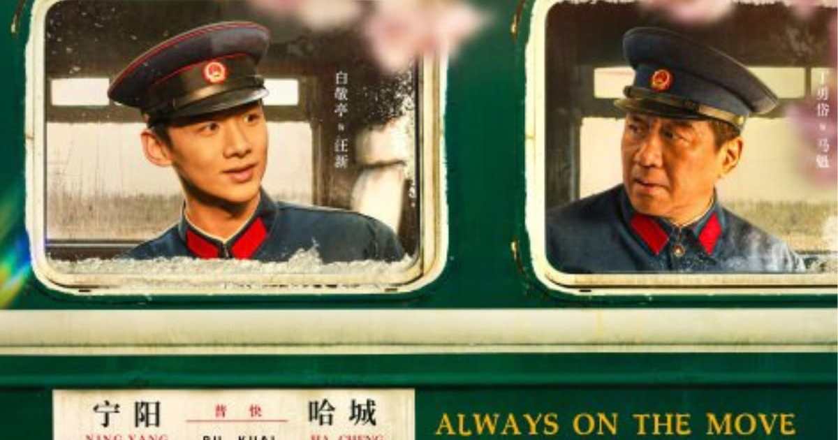 Always on the Move Trailer Teases Bai Jingting & Ding Yongdai as ...