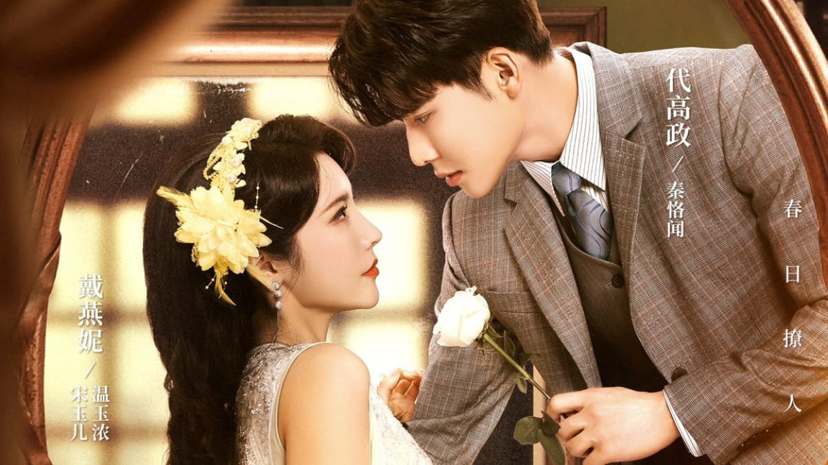 Chinese Drama the Wedding Gown