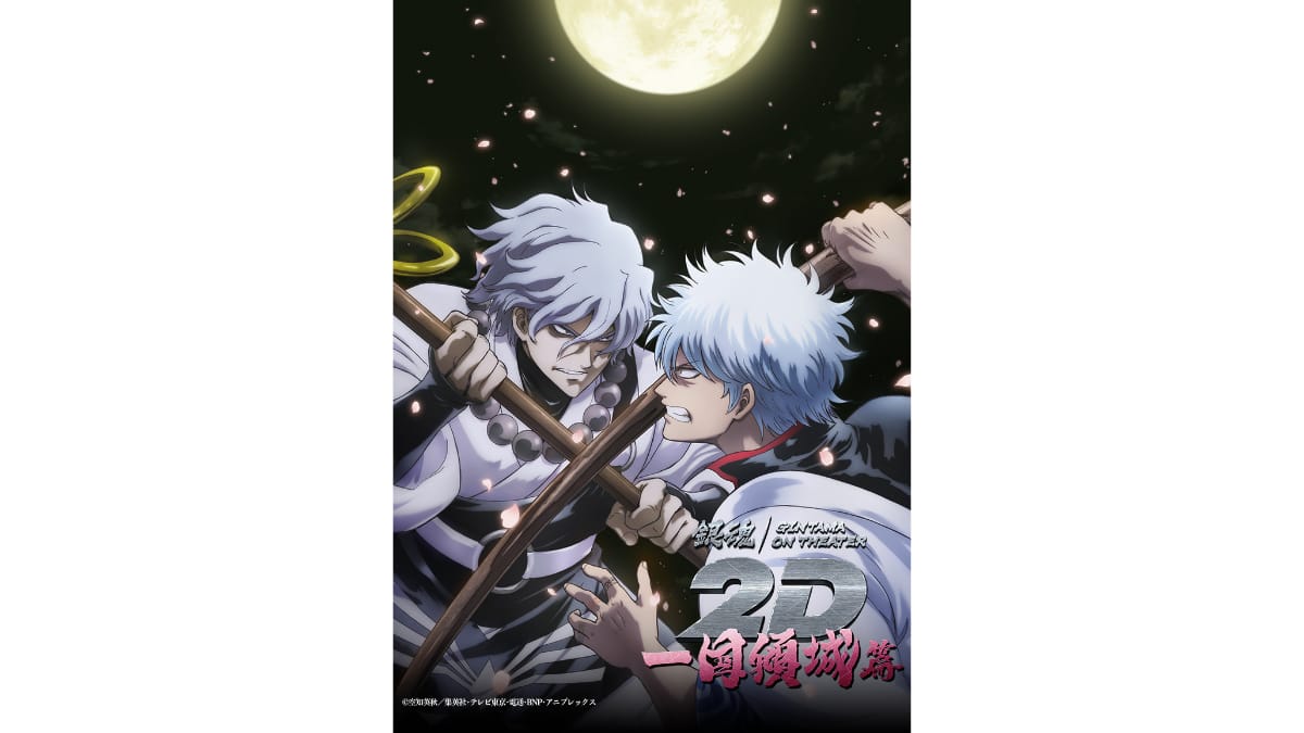 Gintama On Theater 2D: Courtesan Of A Nation Arc Reveals New Visual ...