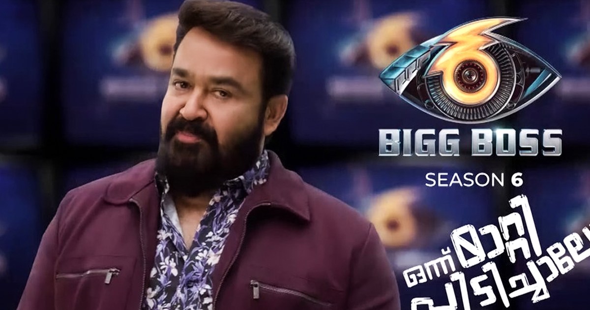 Bigg Boss Malayalam 6 Wild Card Entry: Mohanlal’s Show To Welcome New ...