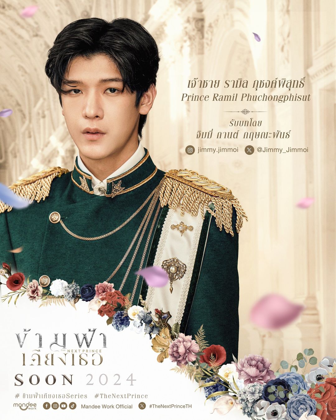 Thai BL Series The Next Prince Cast and Character Posters Revealed