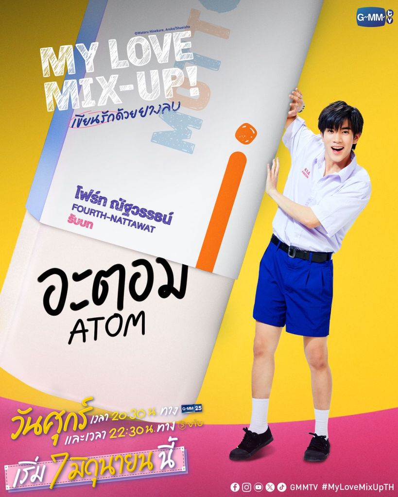 Thai BL My Love Mix-Up Character Posters and Cast Revealed