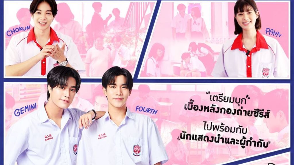 Thai BL My Love Mix-up BTS Episode Release Date Revealed