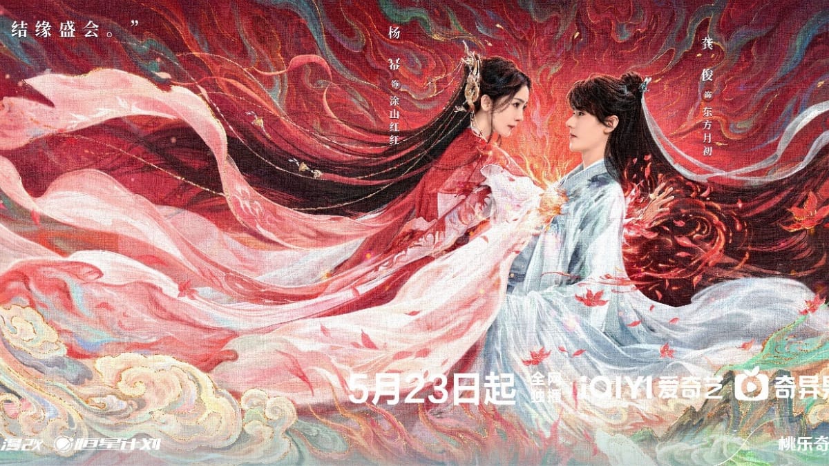 Ян Ми и Гонг Джун Starrer Fox Spirit Matchmaker: Red Moon Pact объявляет дату выхода на iQIYI