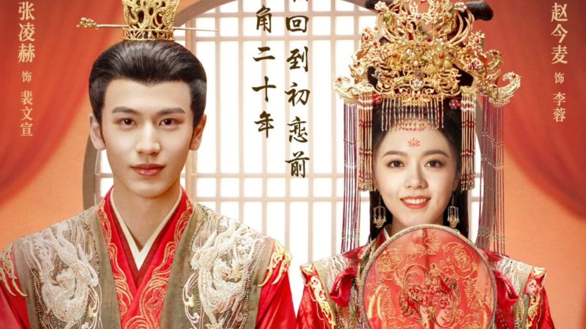 Предстоящая китайская драма «Королевская принцесса», трейлер и дата выхода