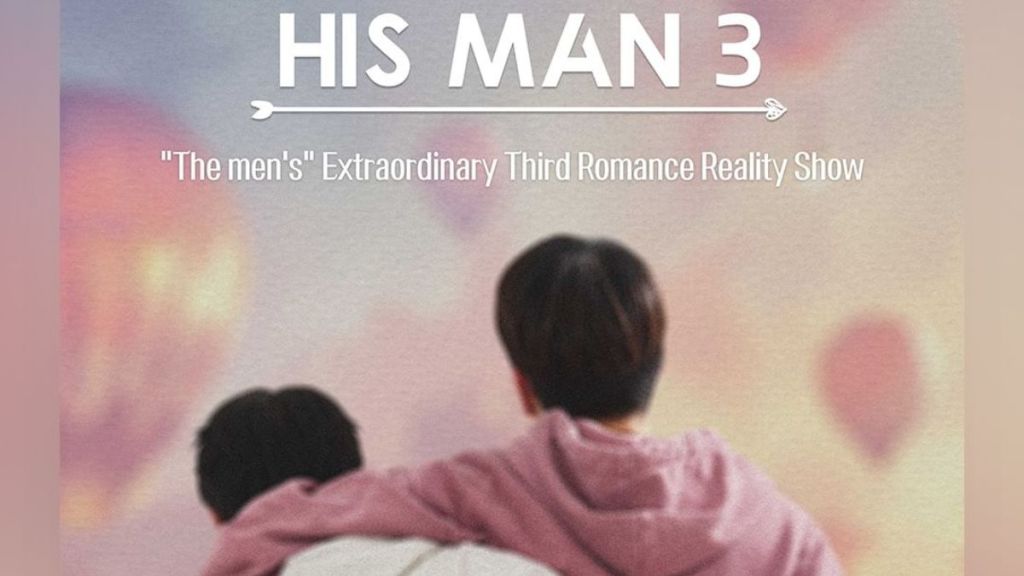 His Man Season 3 release date poster