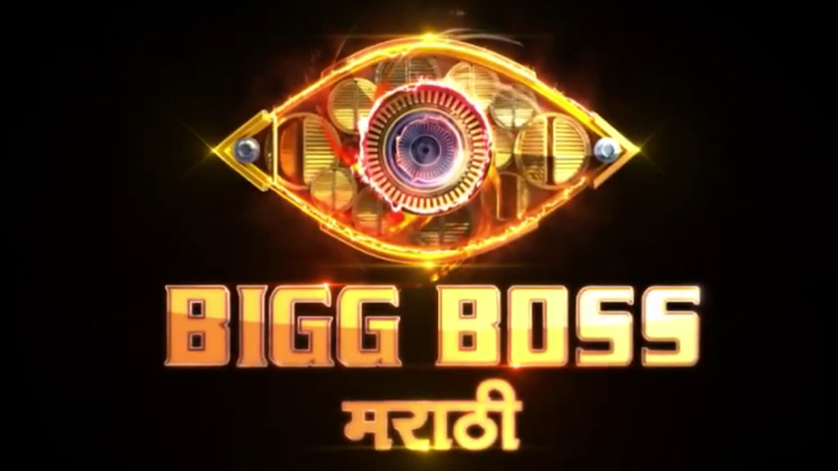 Bigg Boss Marathi Season 5 Release Date & Time