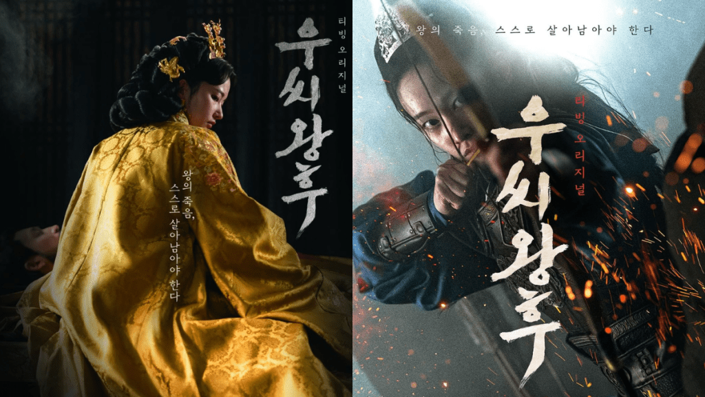 Ji Chang-Wook's Queen Woo K-drama release date