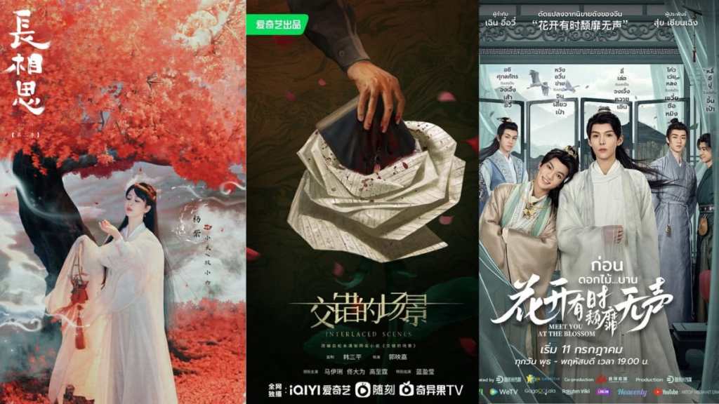 New Chinese Drama Episode Releases This Week (July 8 – July 14, 2024)