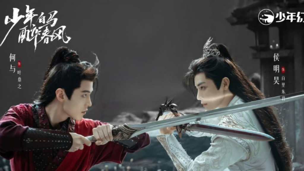 Upcoming Chinese Drama Dashing Youth Trailer Teases Neo Hou’s Heroic Story