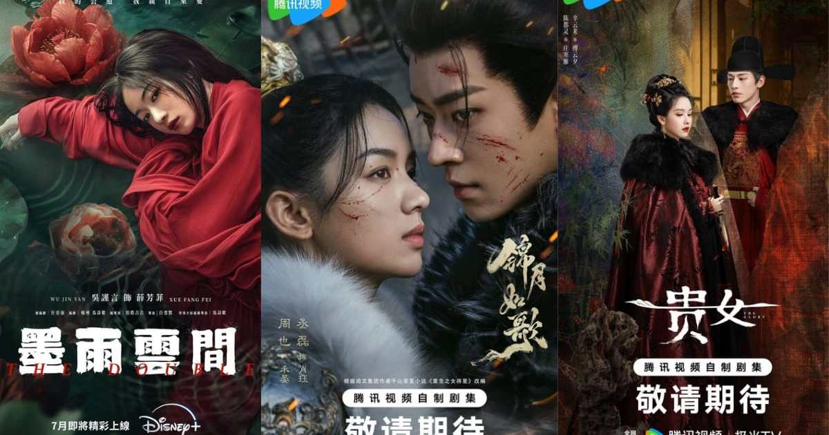 Upcoming Chinese Drama Releases Based on The Double (2024) Writer Qian ...