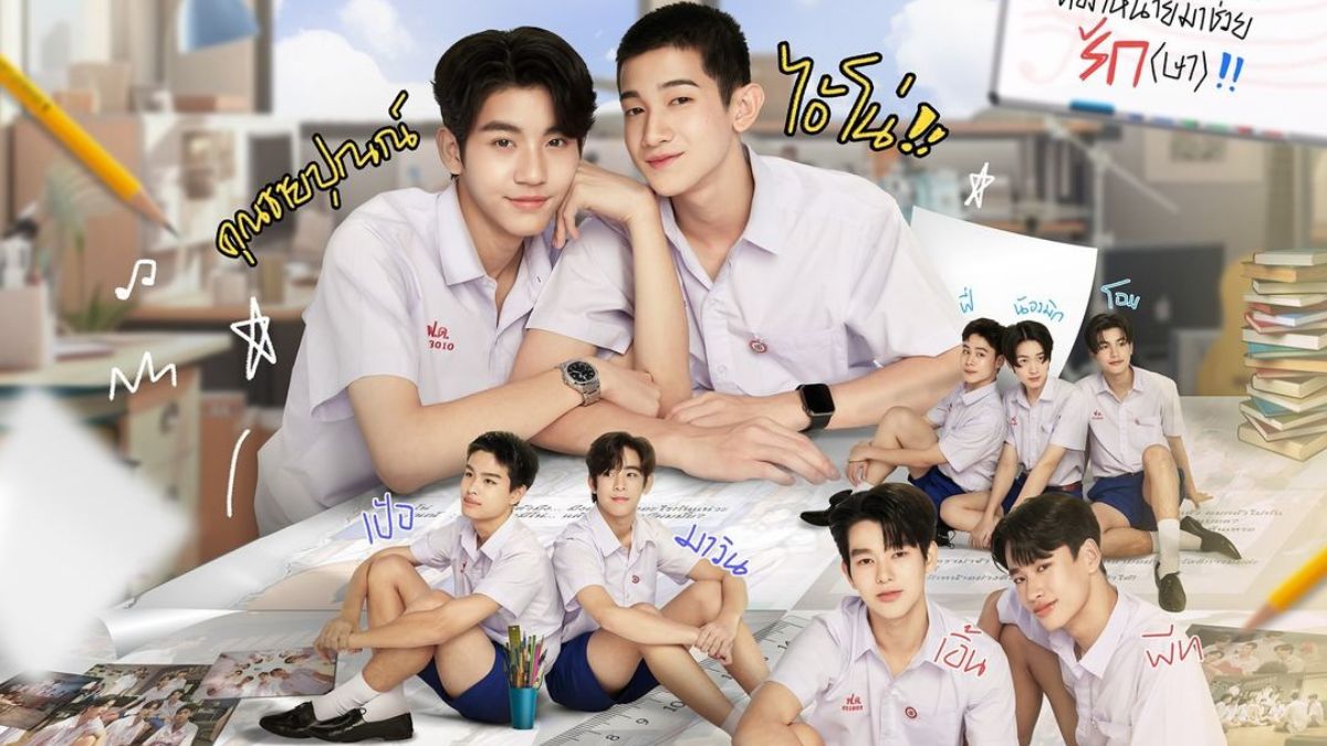 Thai BL Series LoveSick 2024 Release Date Revealed With New Poster