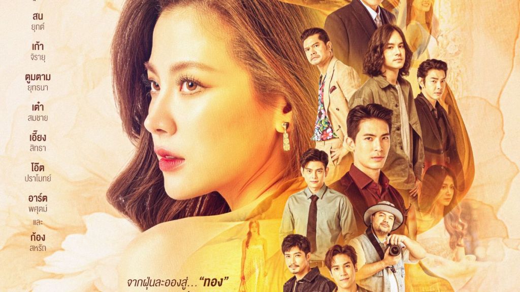 Baifern Pimchanok’s New Thai Drama Thong Prakai Saed’s Trailer & Release Date Revealed