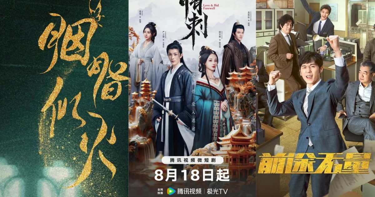 This week (21-25 August 2024) new episodes of a Chinese drama will be released