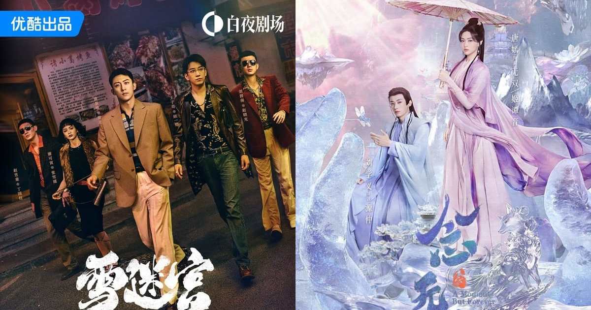 Best & New Chinese Drama Releases in September 2024