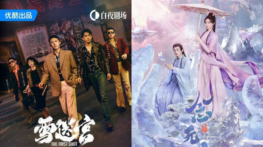 Best & New Chinese Drama Releases in September 2024