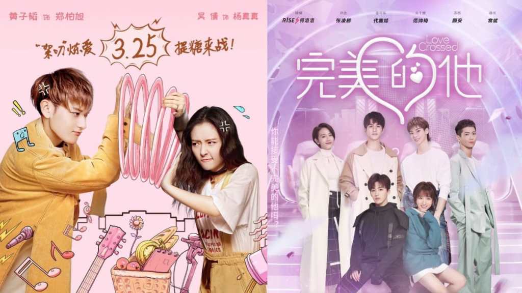 Chinese Dramas on Celebrity Fan Love Stories