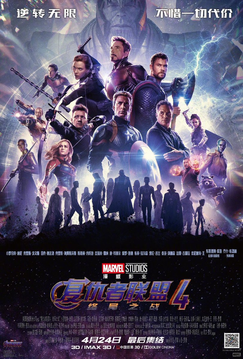 Avengers: Endgame rerelease coming to theaters with new footage