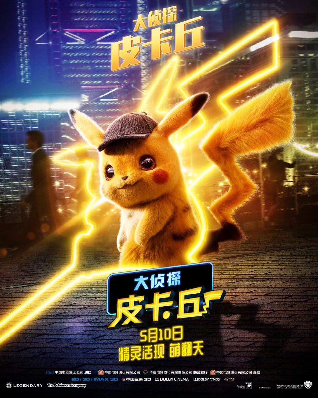 Pokémon Detective Pikachu: Movie Review - ReelRundown
